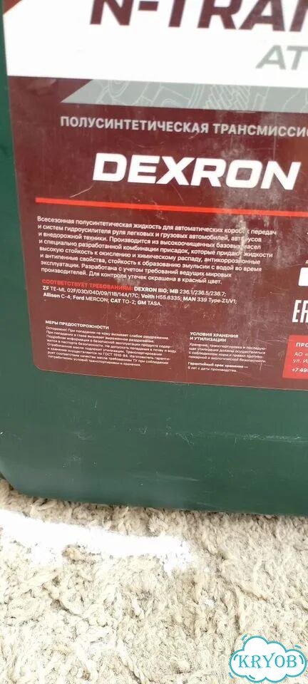 Масло для автоматической коробки фото 2