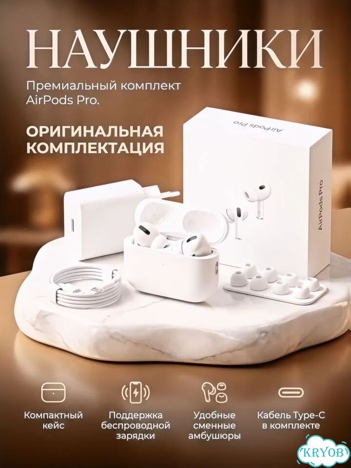 Airpods pro 2 premium реплика фото 1