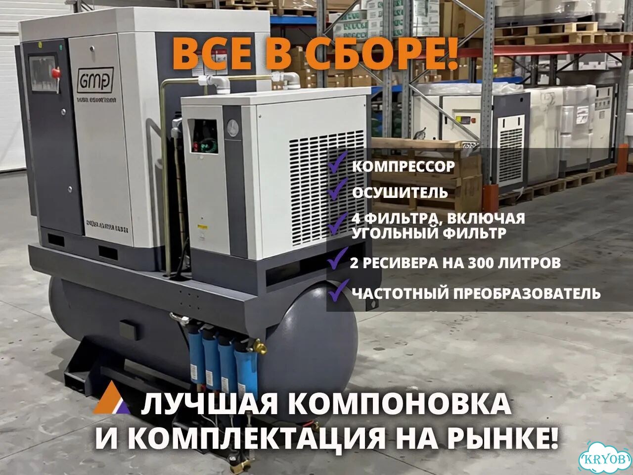 Винтовой компрессор для лазера фото 1
