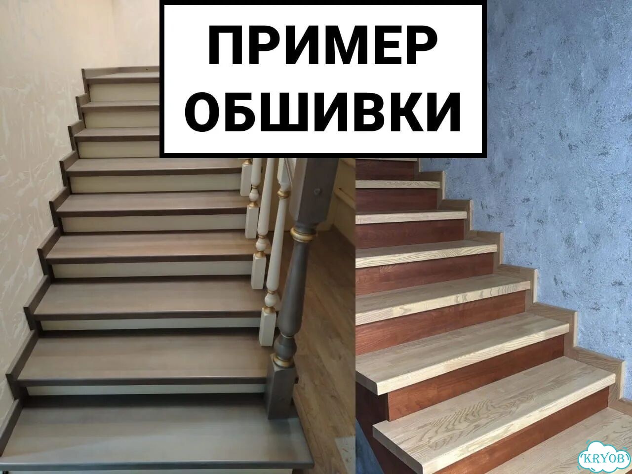Комплект ступеней для обшивки бетонных лестниц фото 2