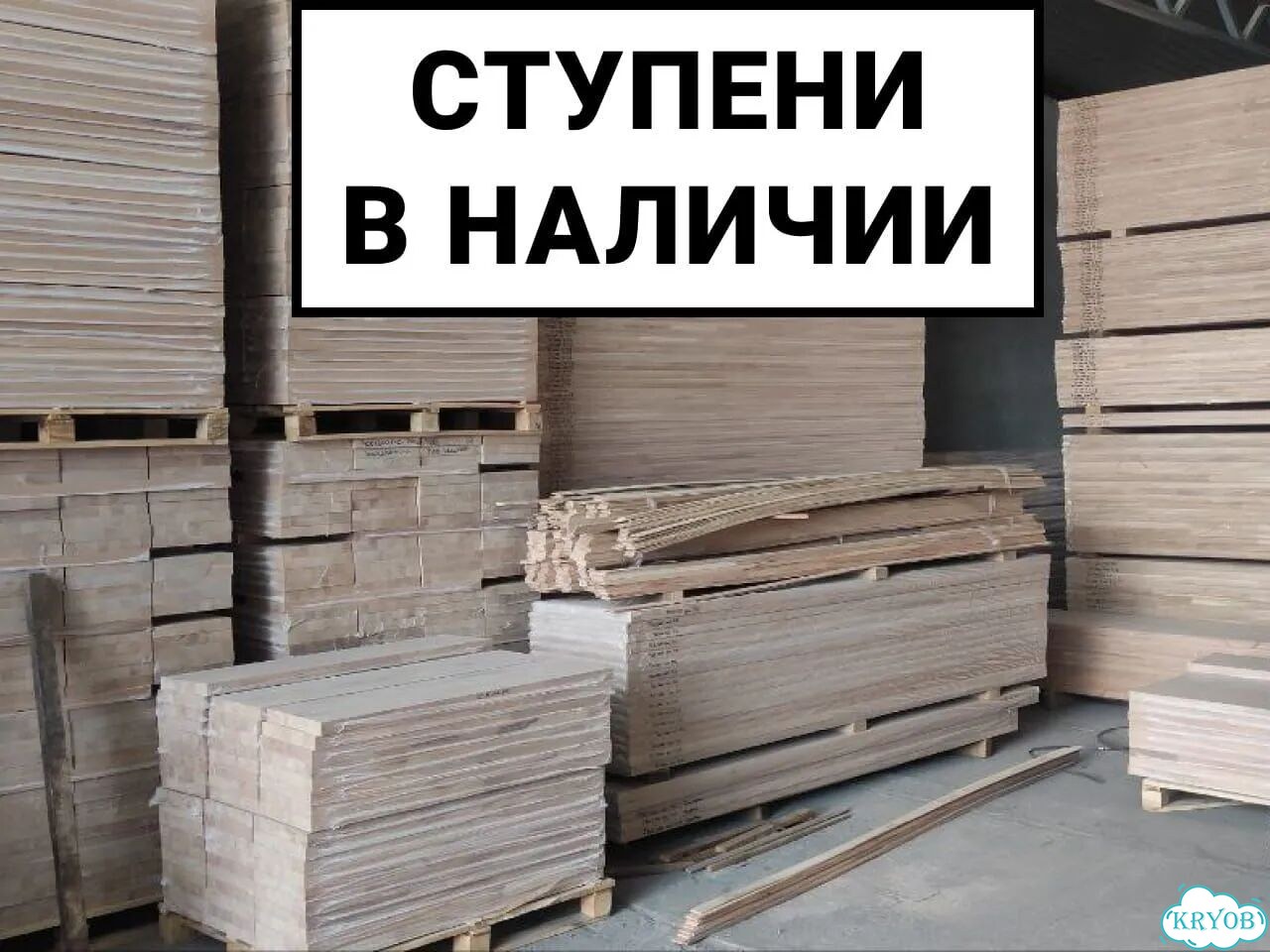 Комплект ступеней для обшивки бетонных лестниц фото 3