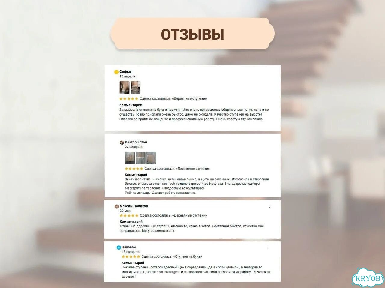 Комплект ступеней для обшивки бетонных лестниц фото 8