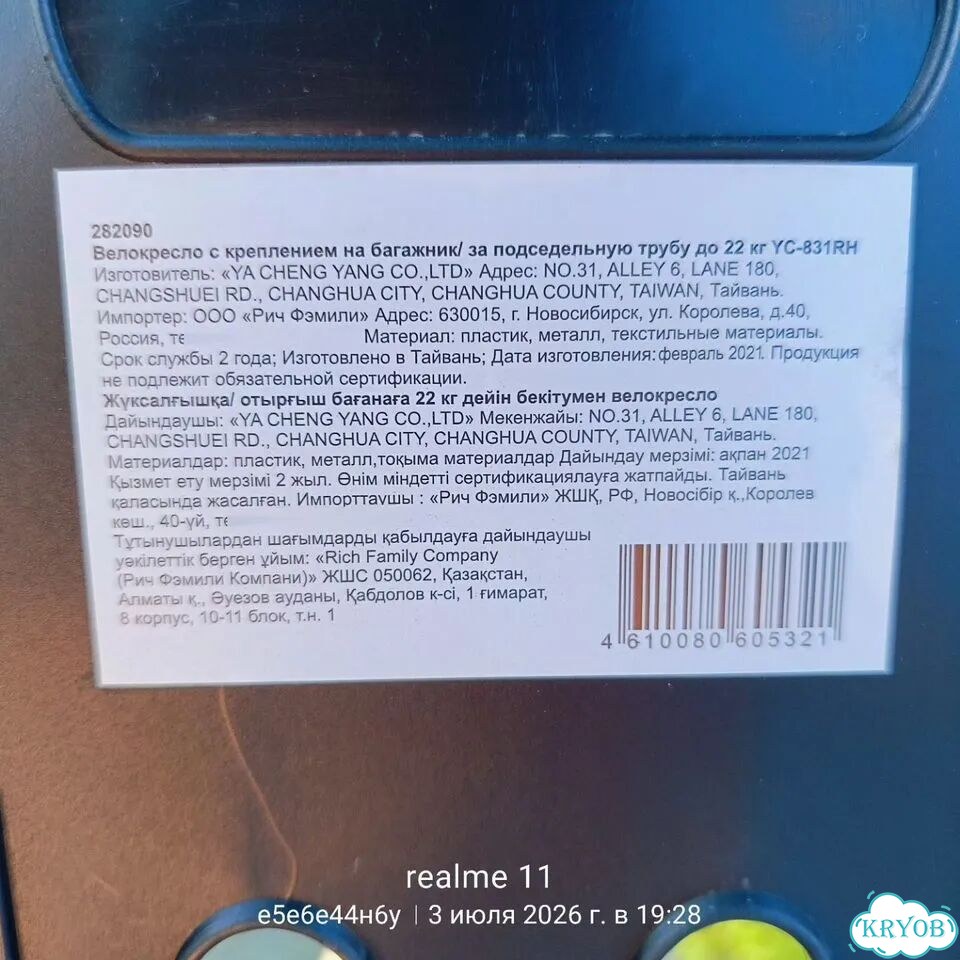 Детское велокресло на раму фото 7