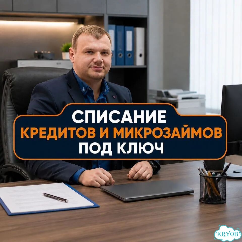 Банкротство физических лиц / Юрист по банкротству фото 1