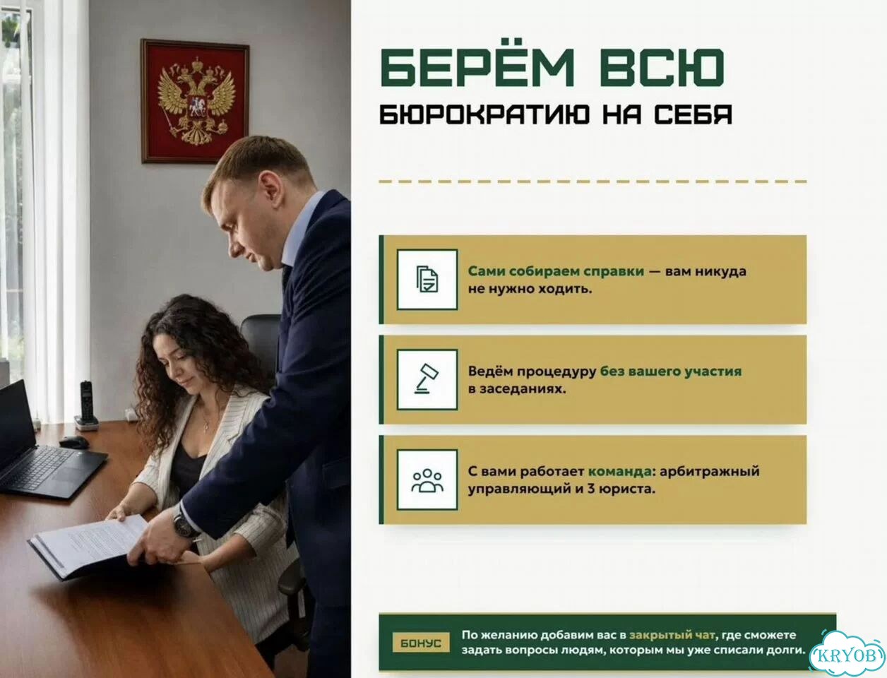 Банкротство физических лиц / Юрист по банкротству фото 10