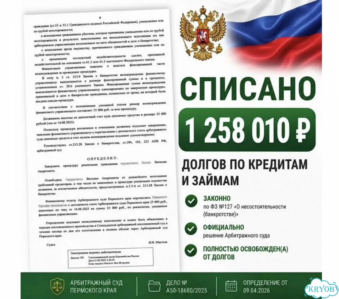 Банкротство физических лиц / Юрист по банкротству фото 4