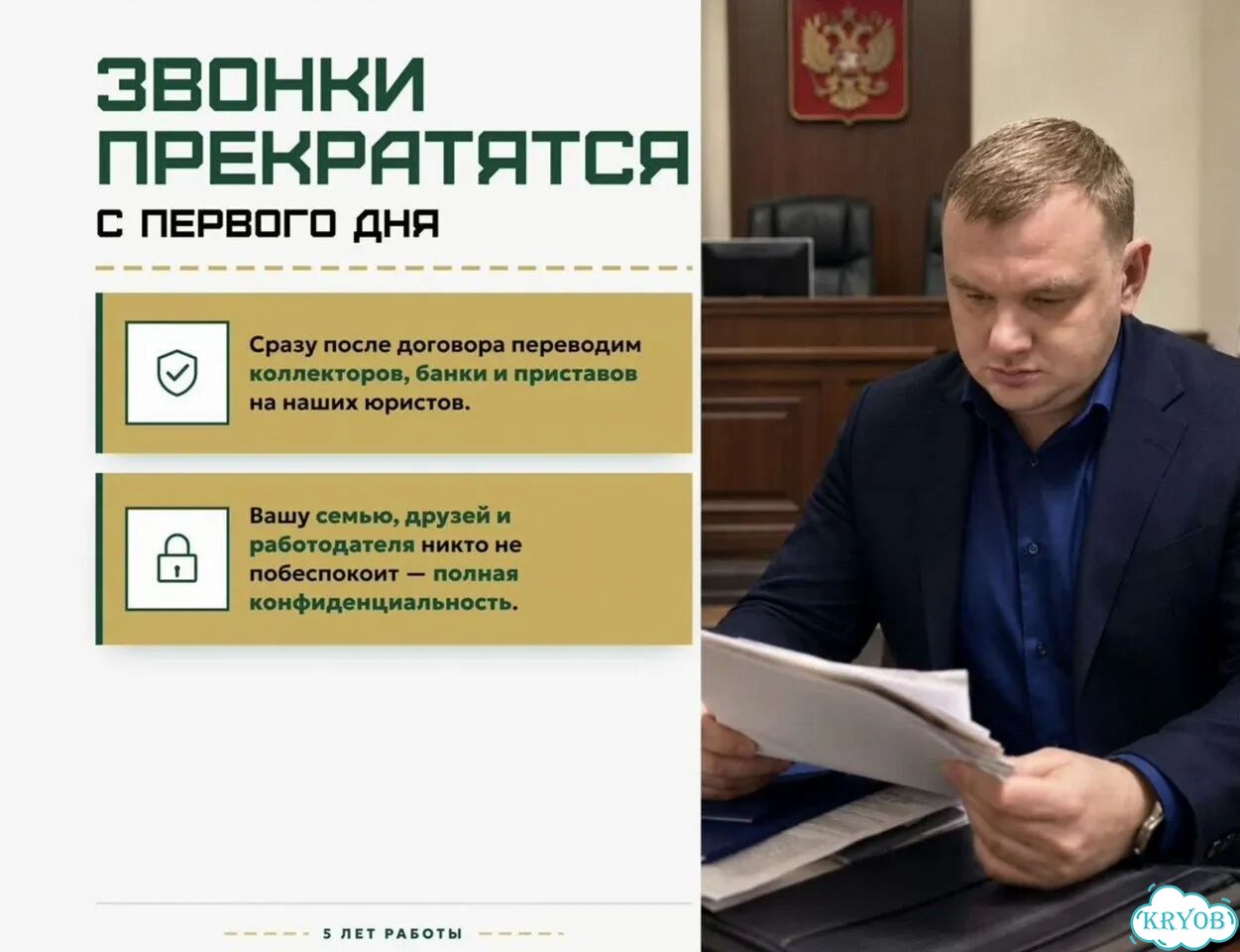 Банкротство физических лиц / Юрист по банкротству фото 7