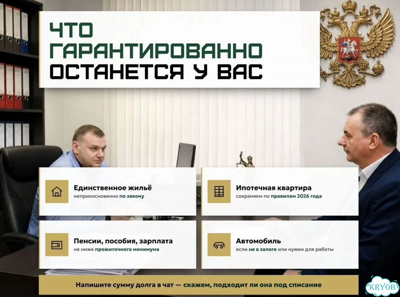 Банкротство физических лиц / Юрист по банкротству фото 9