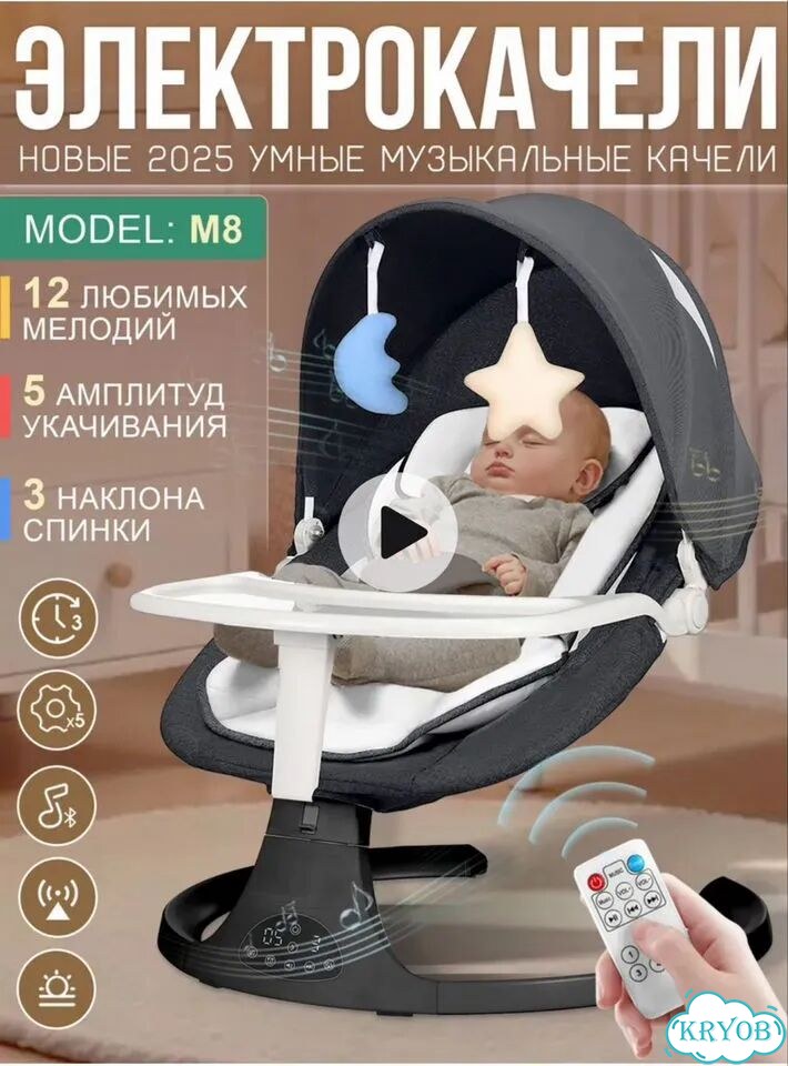 Электрокачели для новорожденных фото 1