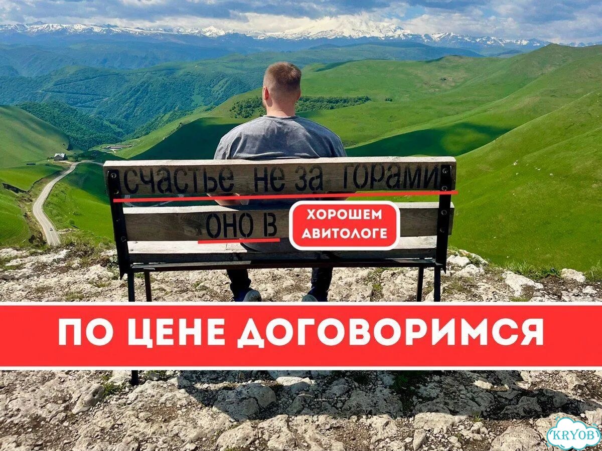 Авитолог Услуги Авитолога Консультация фото 4
