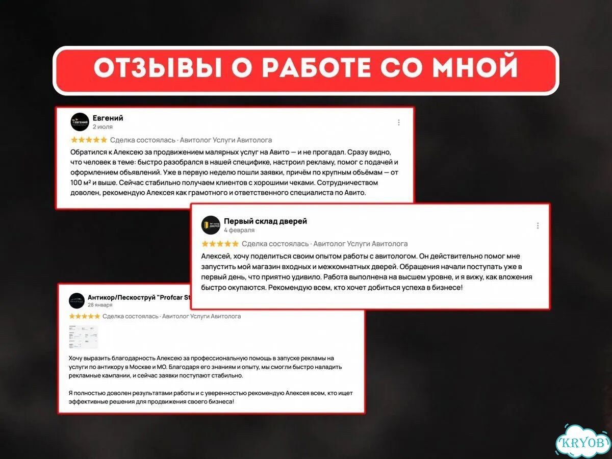 Авитолог Услуги Авитолога Консультация фото 7