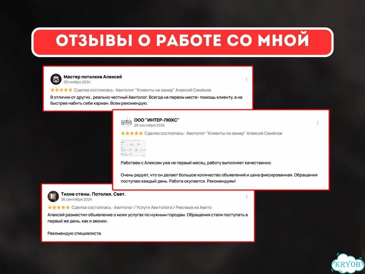 Авитолог Услуги Авитолога Консультация фото 8