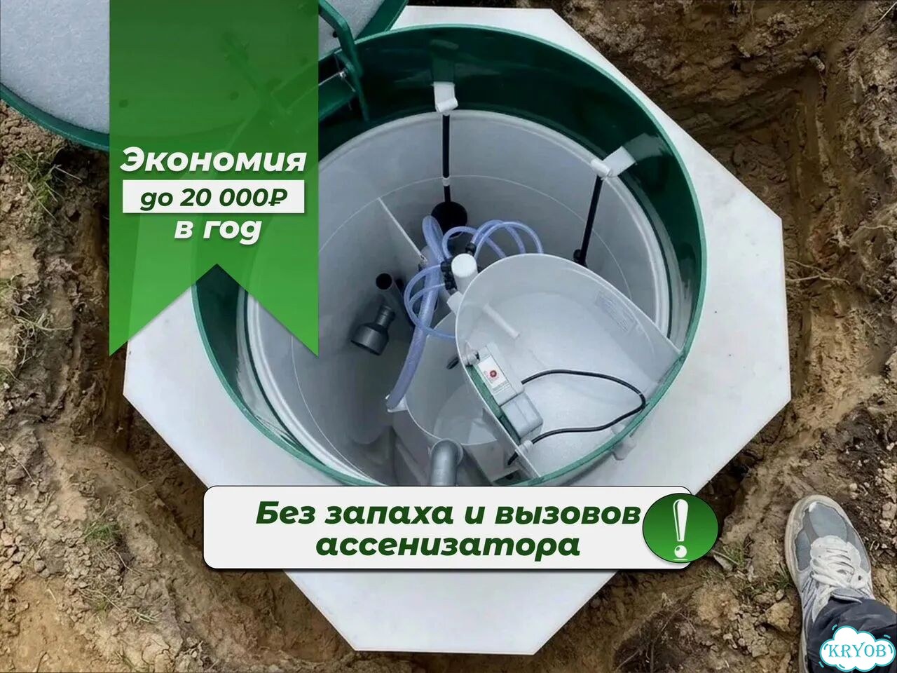 Биосептик с высоким уровнем грунтовых вод фото 6