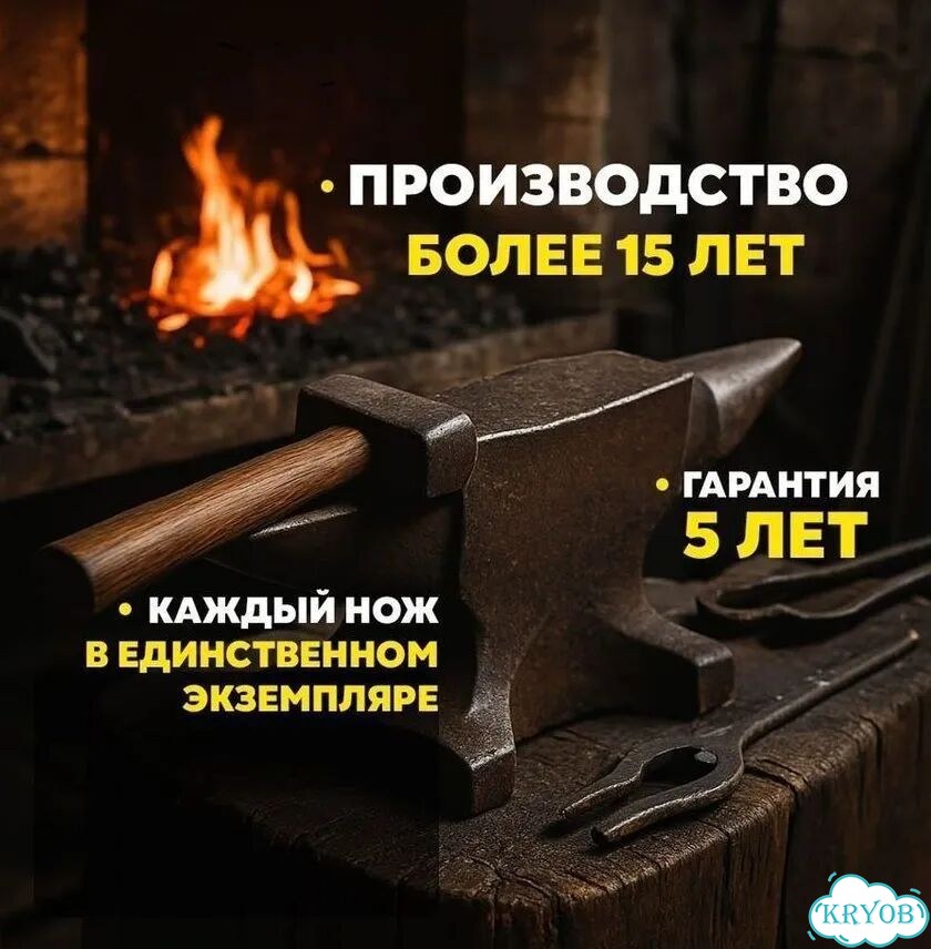 Нож ручной работы якутский в наличии фото 5