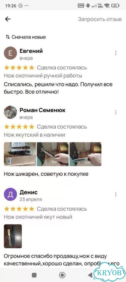 Нож ручной работы якутский в наличии фото 7