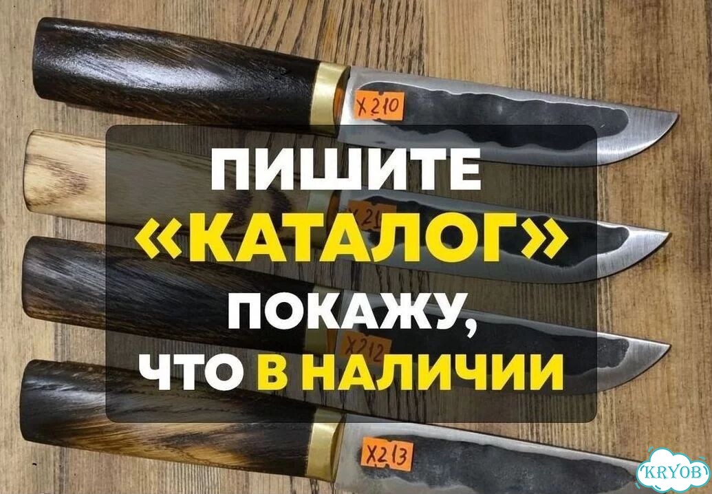 Нож ручной работы якутский в наличии фото 9