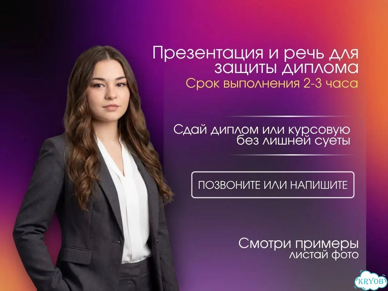 Презентация + речь к диплому/курсовой/проекту фото 1
