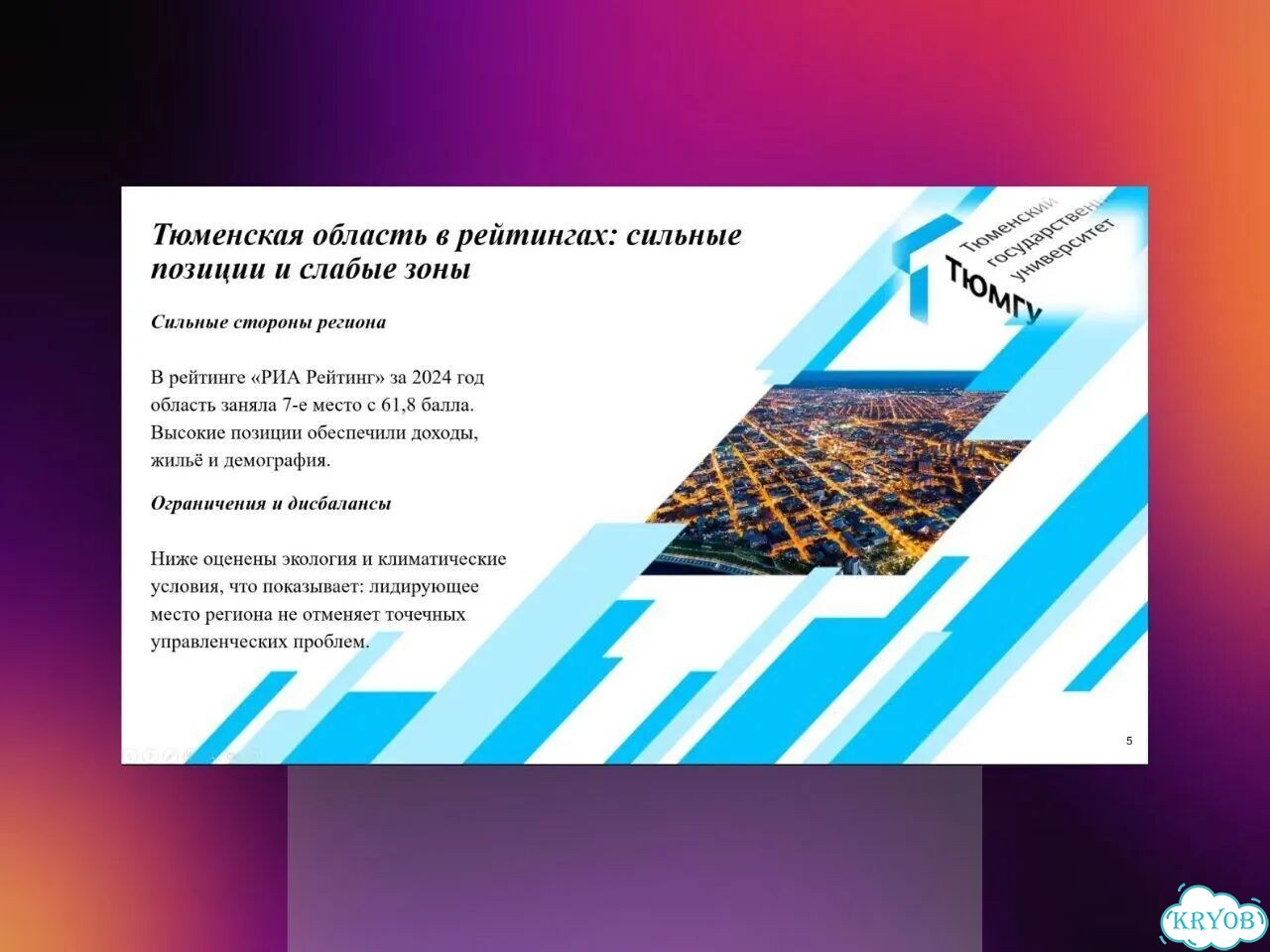 Презентация + речь к диплому/курсовой/проекту фото 3