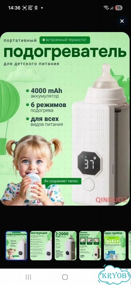 Подогреватель бутылочек фото 1