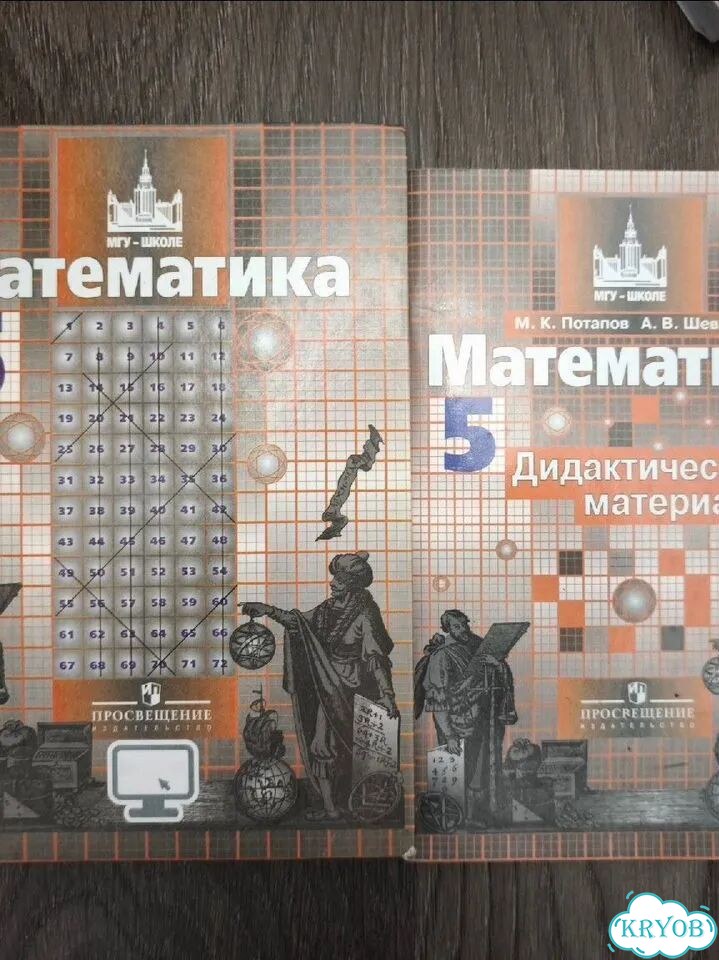 Математика 5 Никольский фото 1