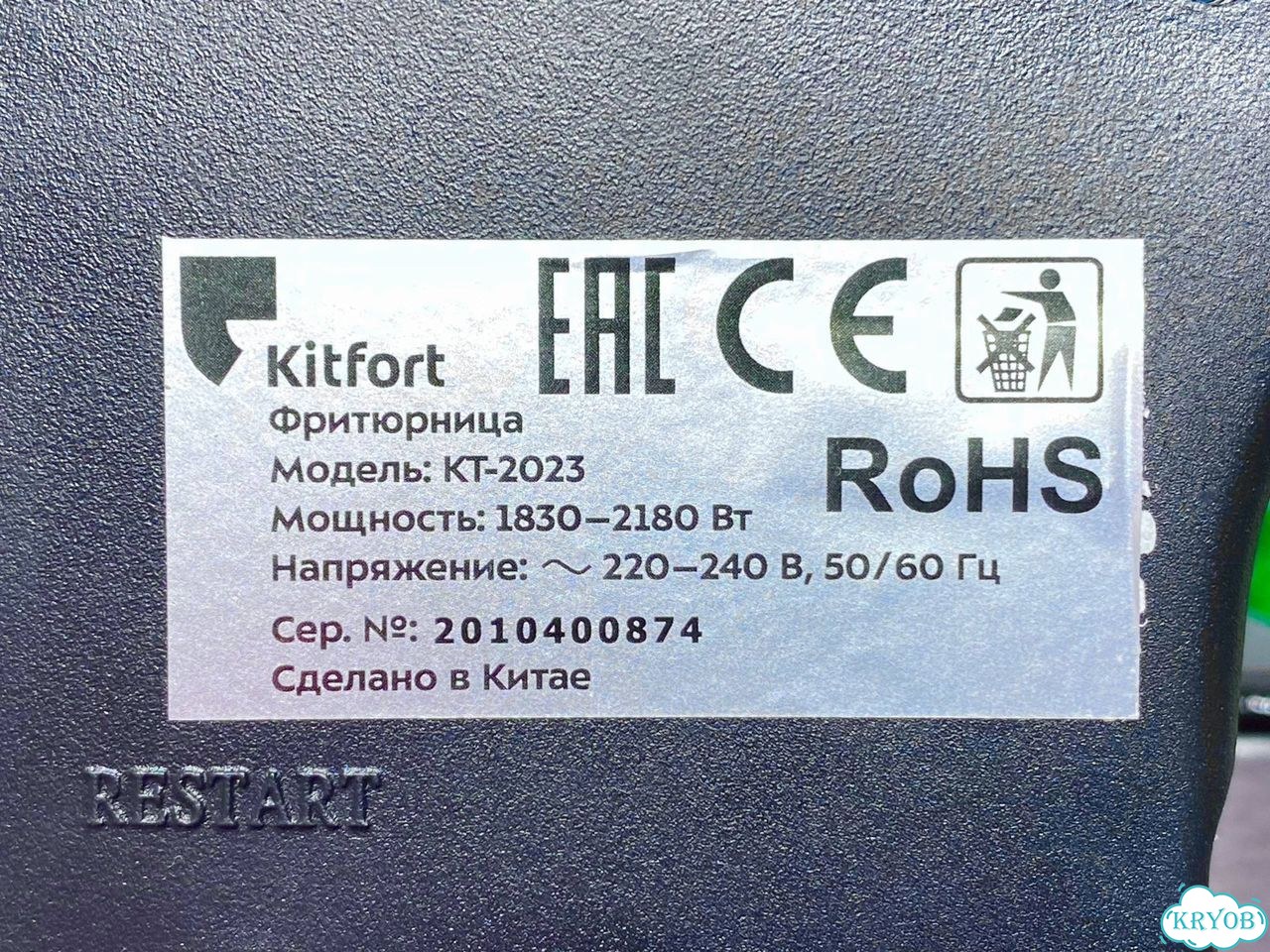 Фритюрница Kitfort kt-2023 фото 5