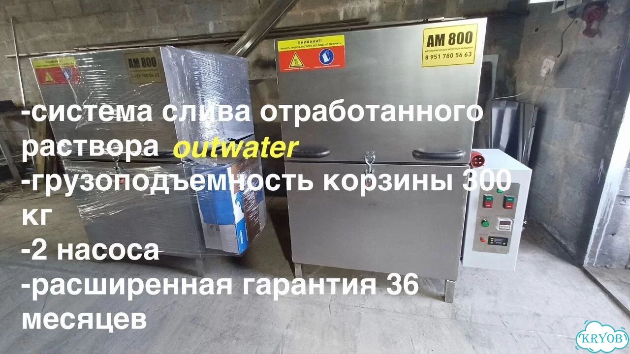 Автоматическая мойка для деталей ам800-1000 фото 1
