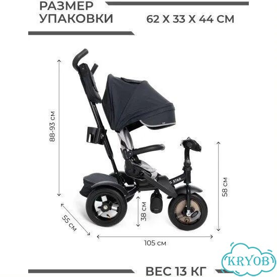 Велосипед трёхколёсный caring star F1 трансформер фото 9