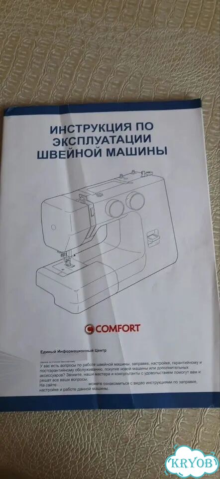 Швейная машинка фото 2