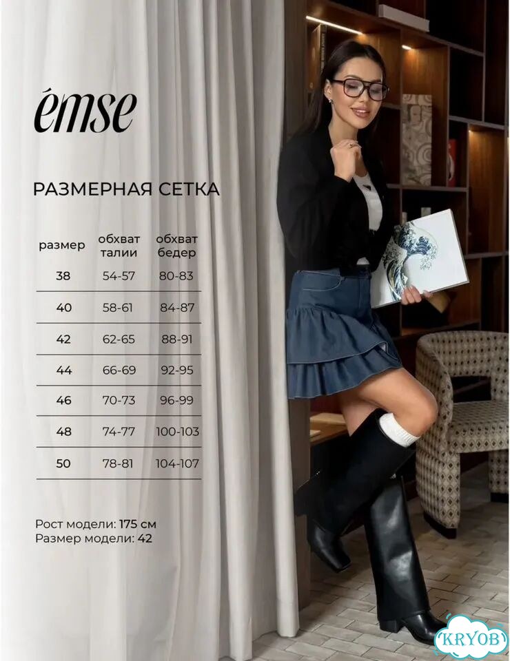 Emse юбка фото 5