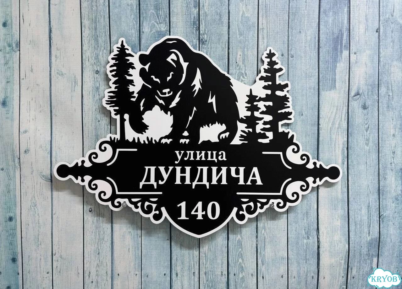 Адресная вывеска, табличка от производителя фото 5