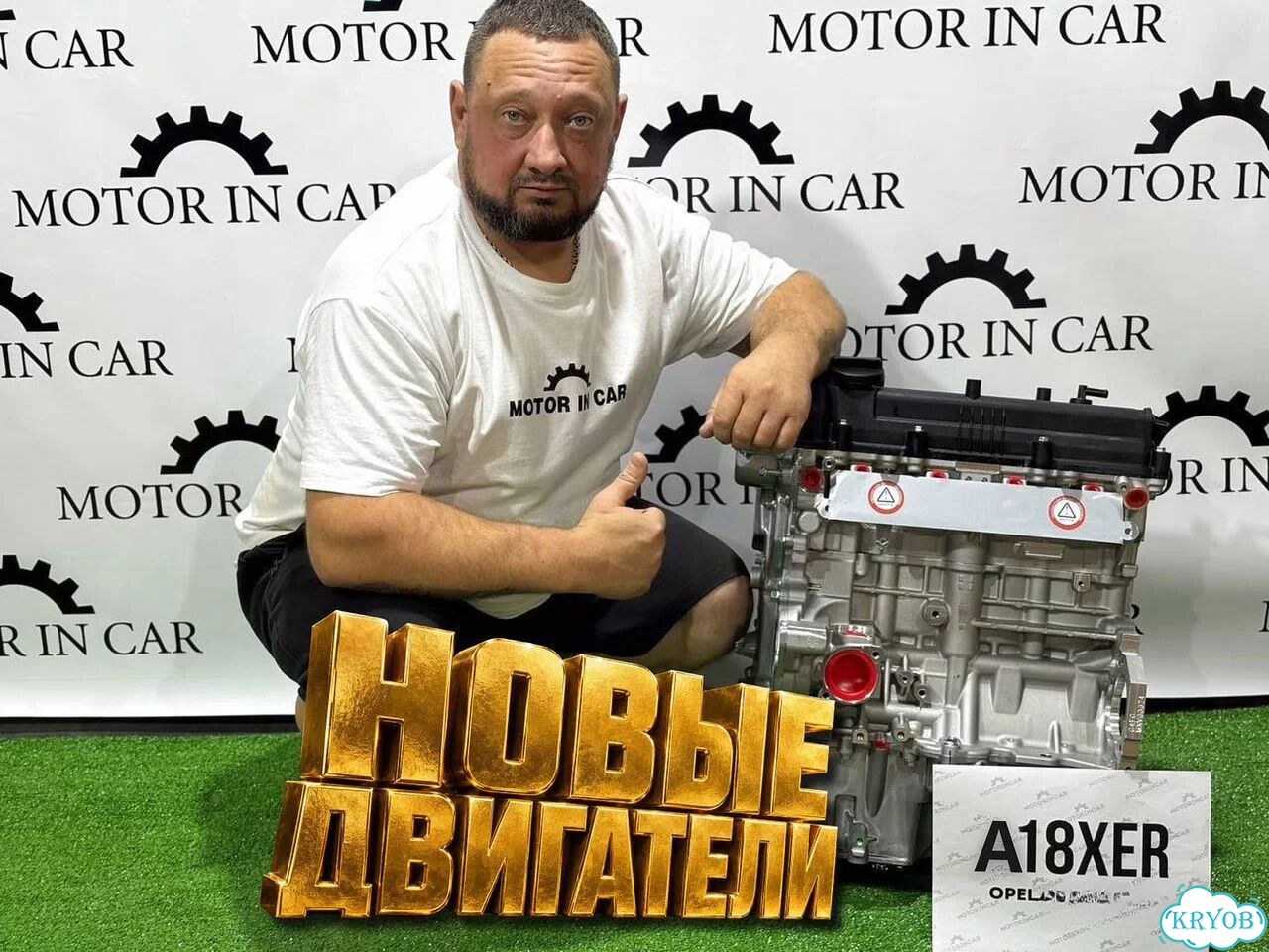 Новый двигатель Opel A18XER фото 2