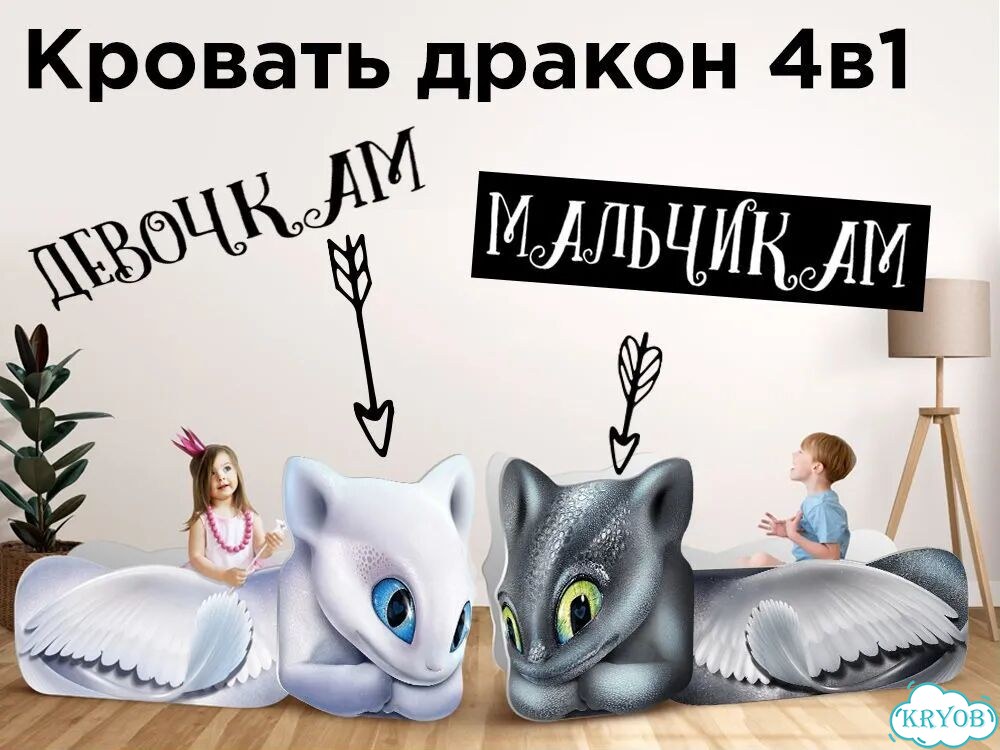 Детская кровать Дракон трансформер для девочки фото 3
