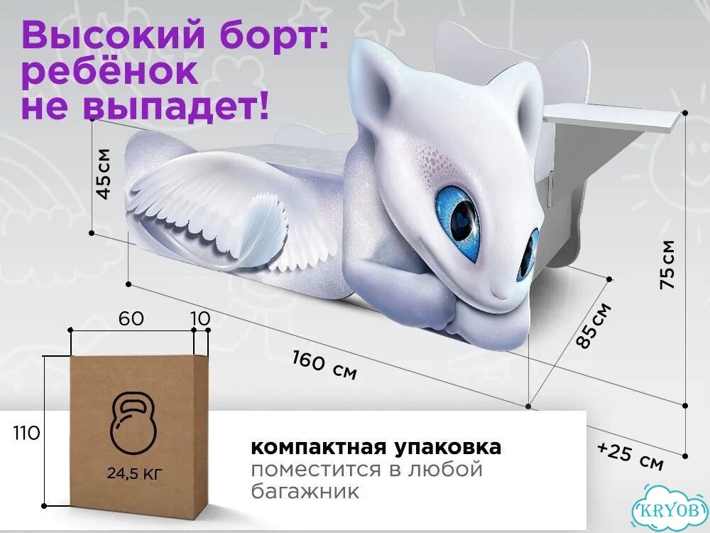 Детская кровать Дракон трансформер для девочки фото 4