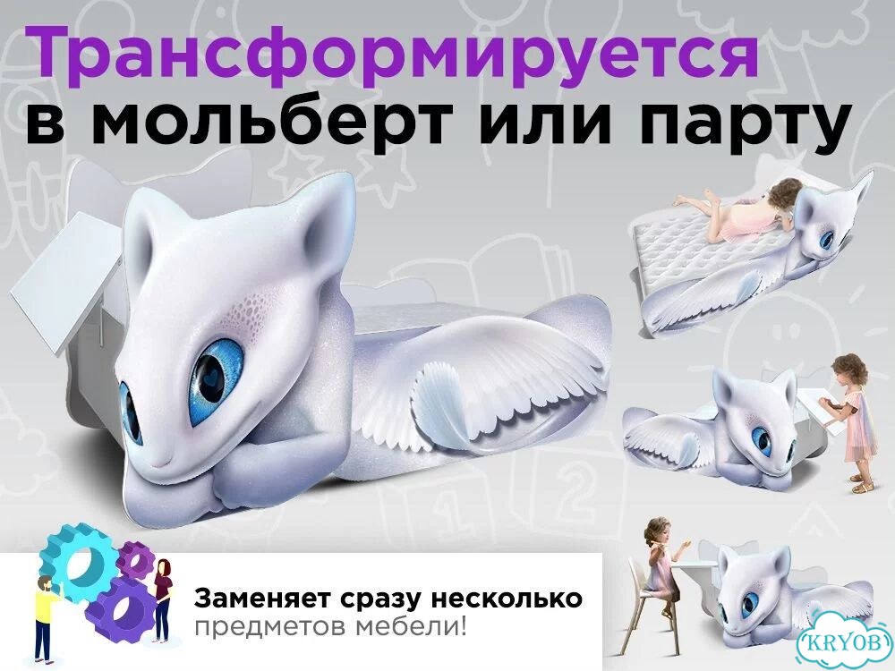 Детская кровать Дракон трансформер для девочки фото 5