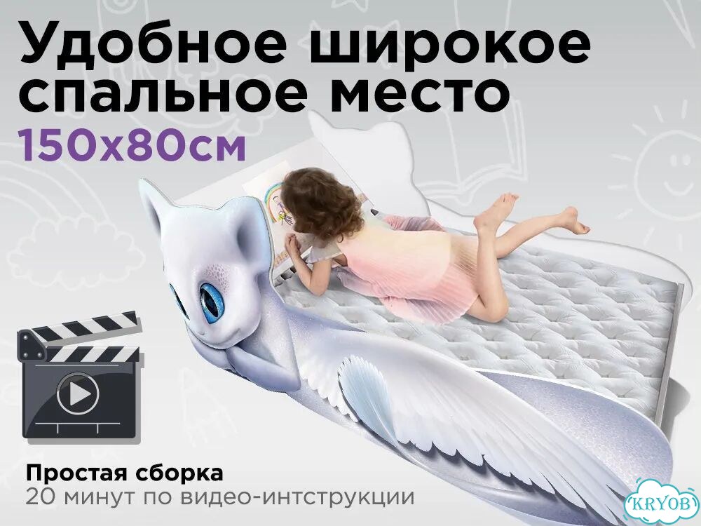 Детская кровать Дракон трансформер для девочки фото 7