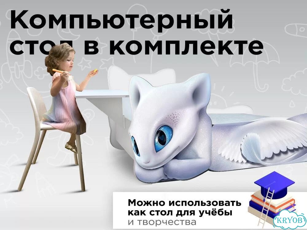 Детская кровать Дракон трансформер для девочки фото 8