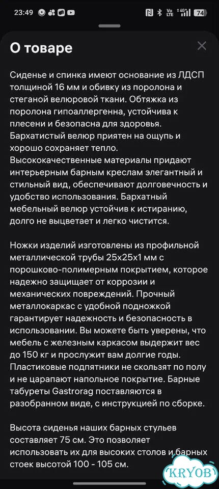 Стулья фото 5