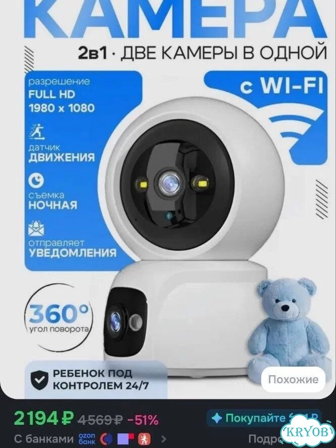 Камера видеонаблюдения WiFi видеоняня фото 1