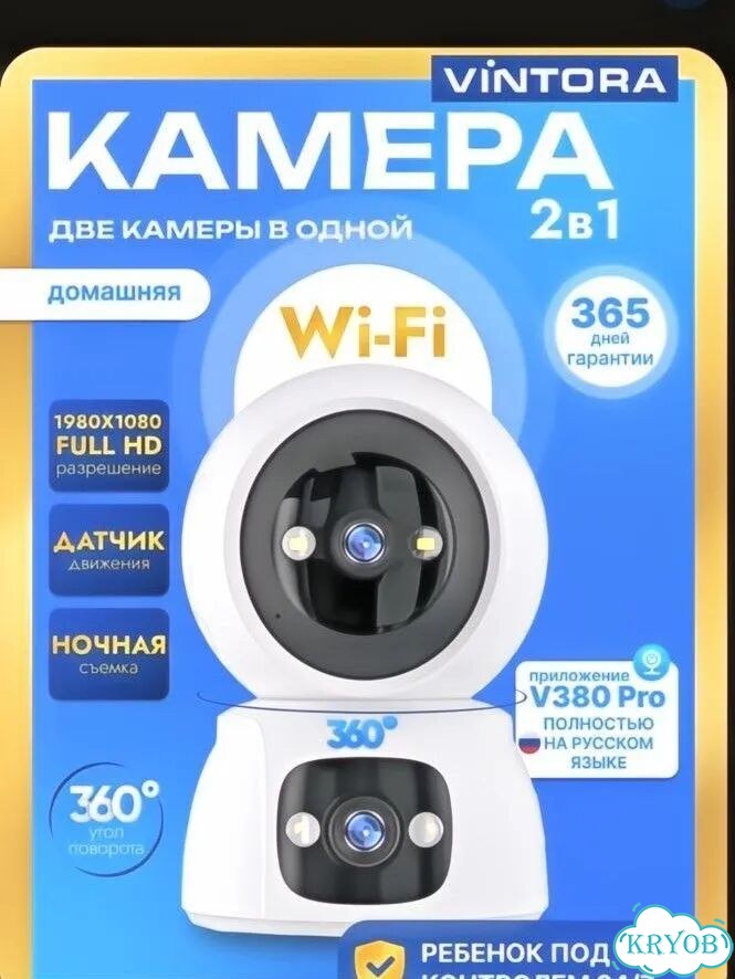 Камера видеонаблюдения WiFi видеоняня фото 3