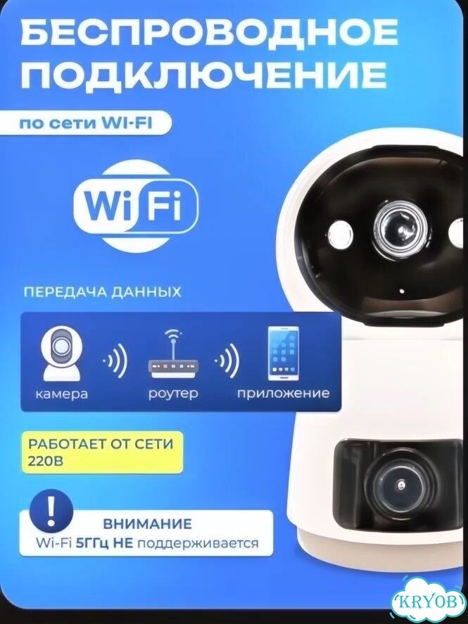 Камера видеонаблюдения WiFi видеоняня фото 4