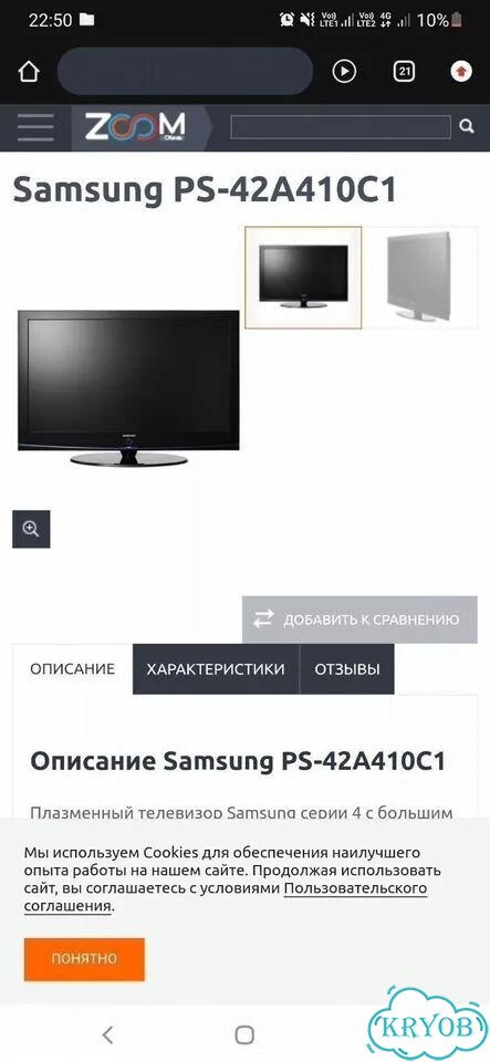 Телевизор Samsung PS-42A410C1 фото 3
