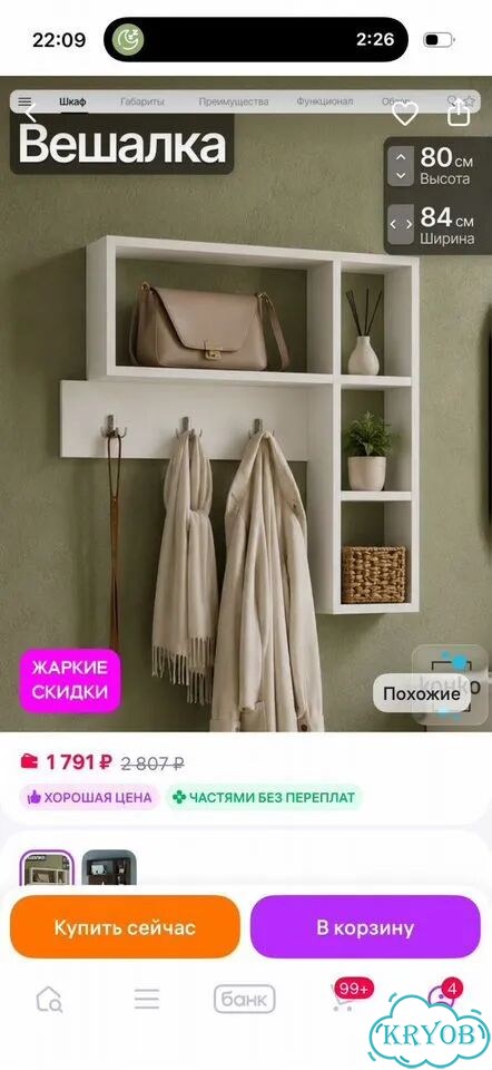 Вешалка в прихожую белая фото 2