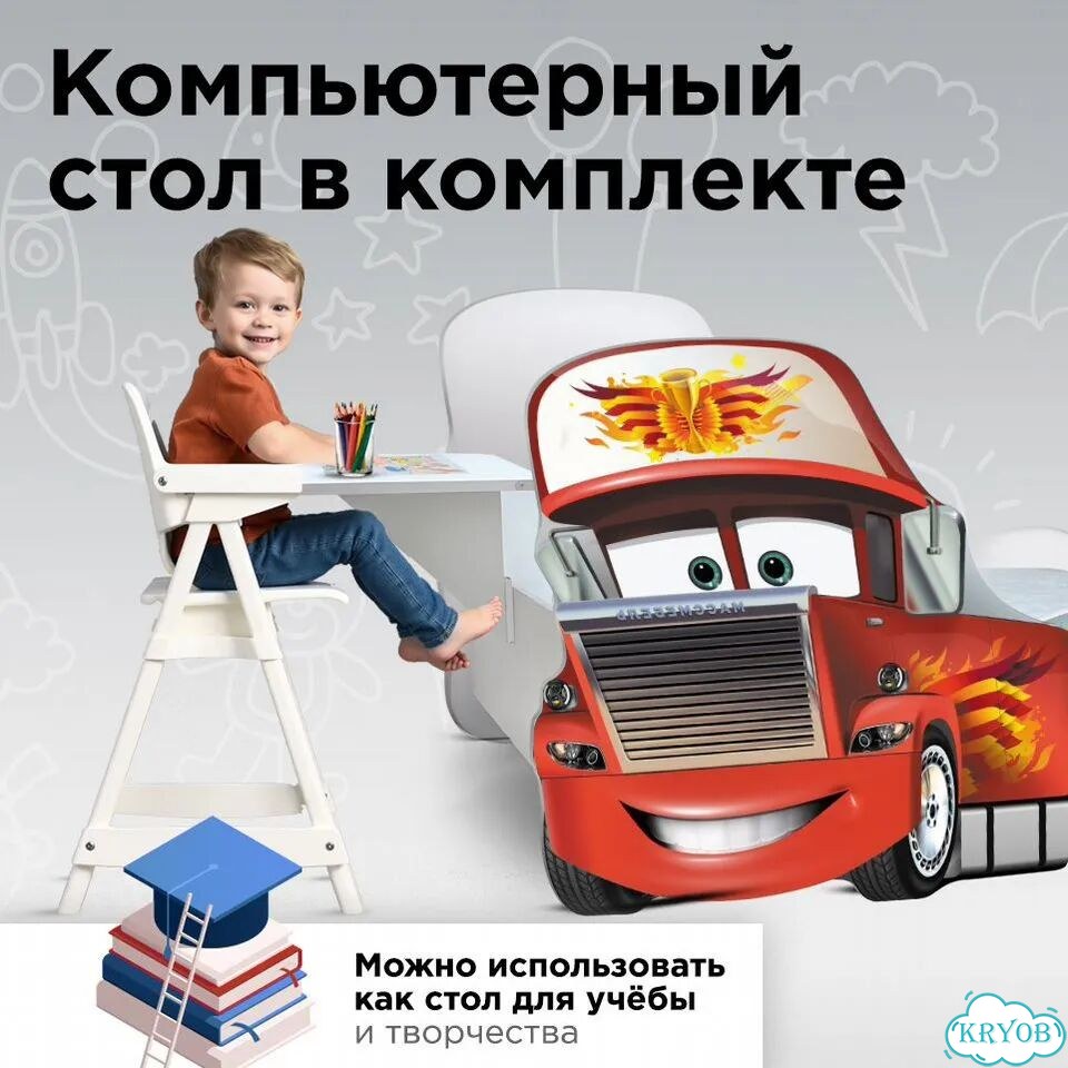 Детская кровать Грузовик трансформер для девочки фото 3