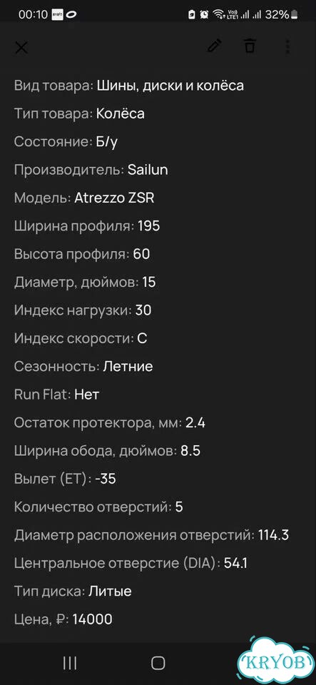 Литые диски Saipa 8.5×R15 5×114.3 фото 6