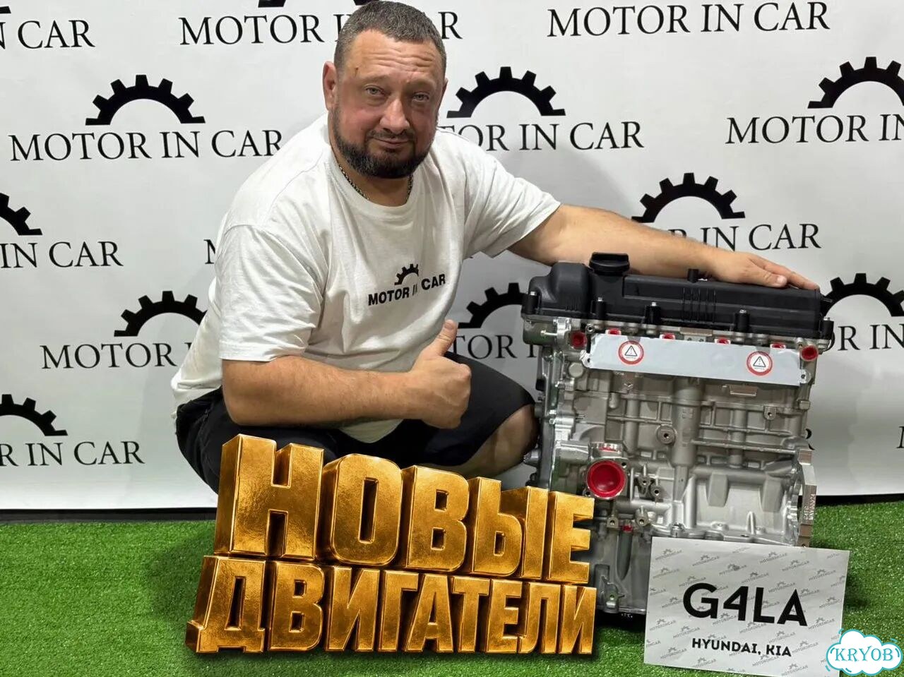 Двигатель G4LA Hyundai/Kia фото 2