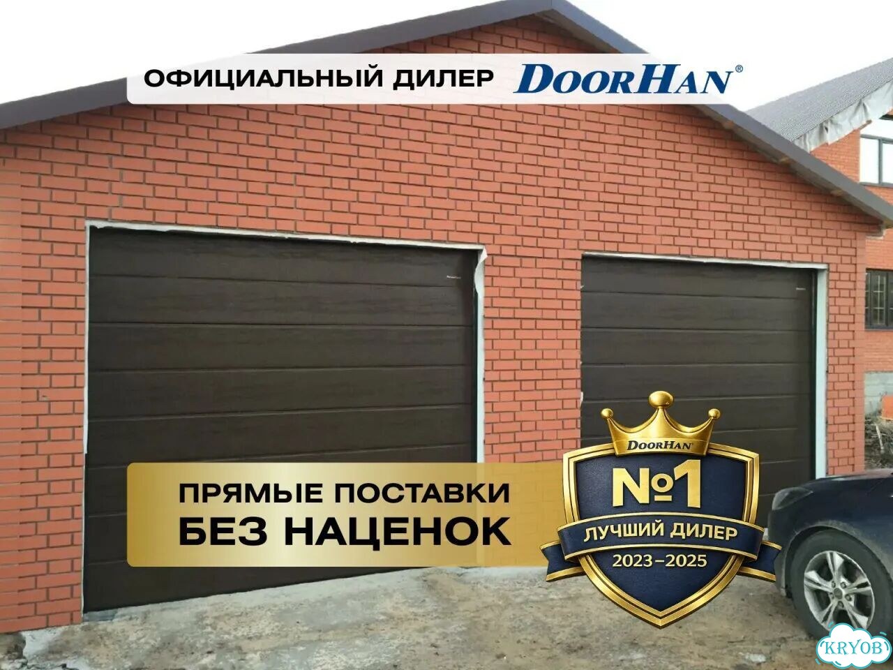 Секционные ворота DoorHan под заказ — от завода фото 1