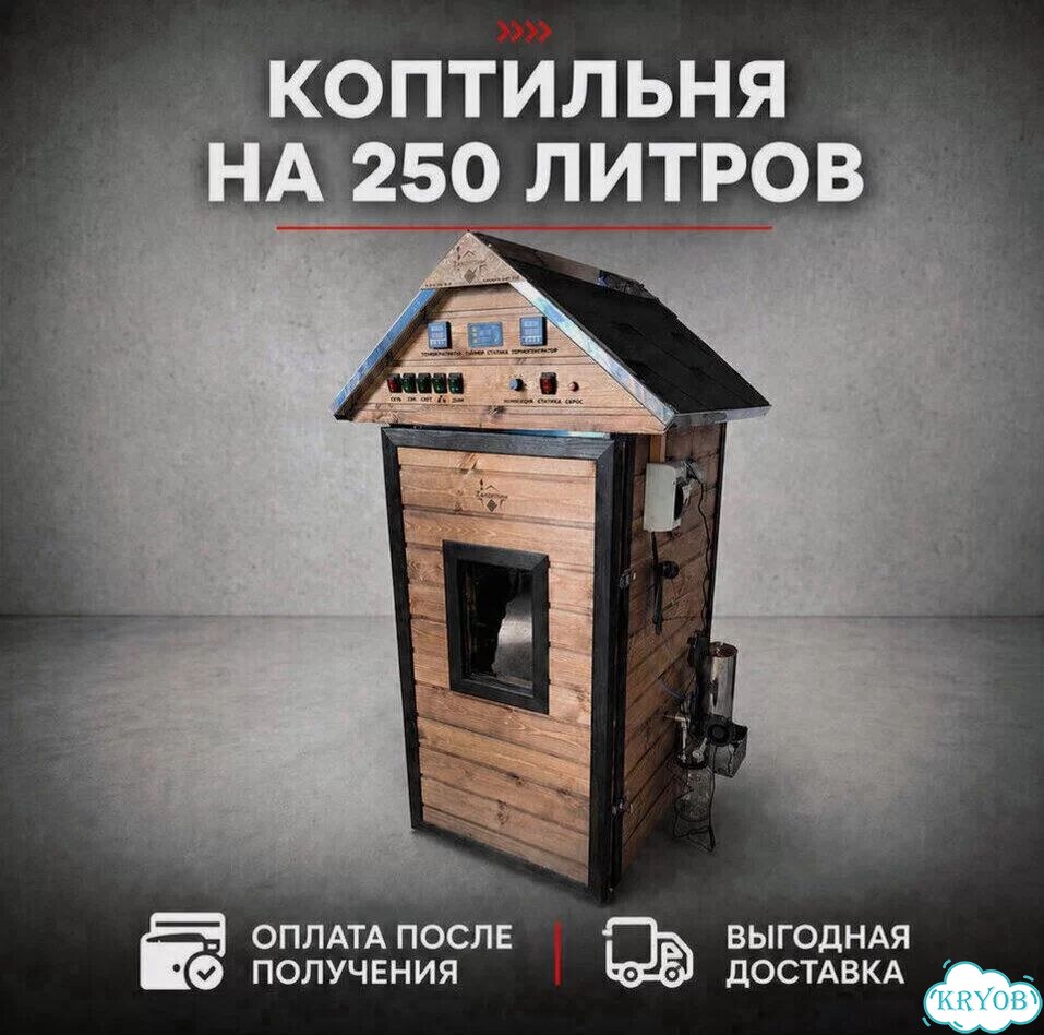 Коптильня горячего и холодного копчения фото 1