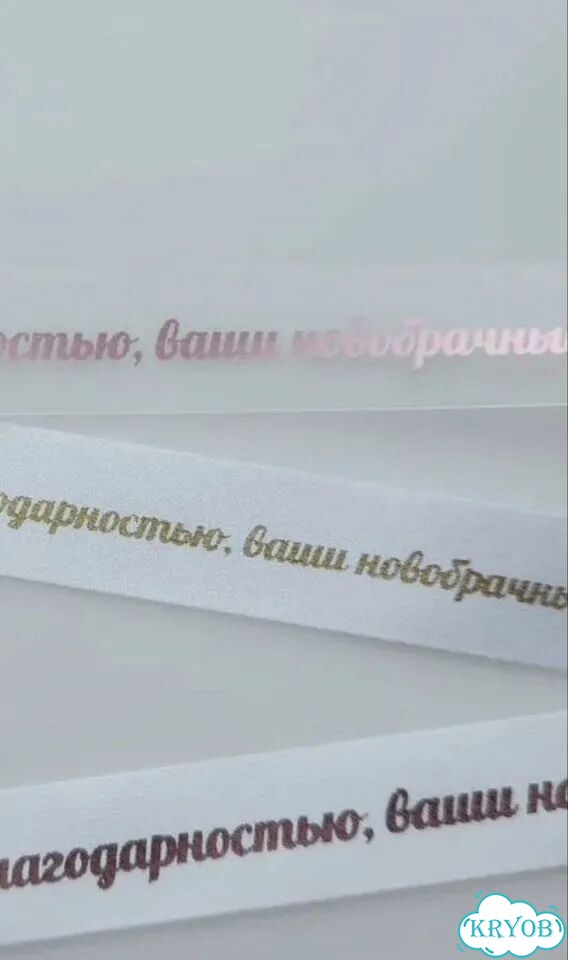 Именные ленточки на свадьбу,юбилей,выпускной фото 5