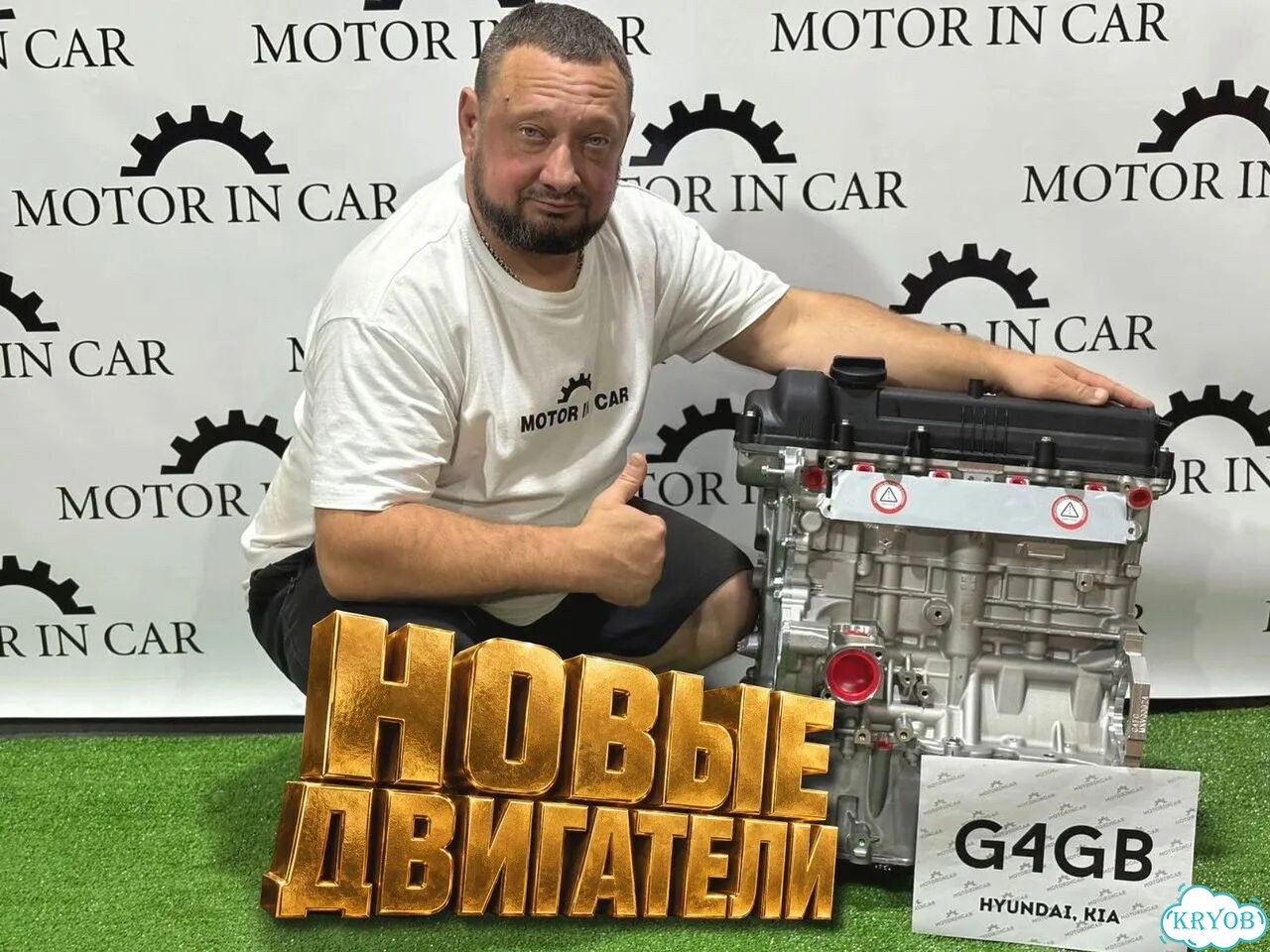 Двигатель G4GB Hyundai/Kia фото 2
