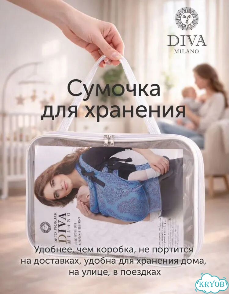Эргорюкзак diva milano для новорожденных фото 5